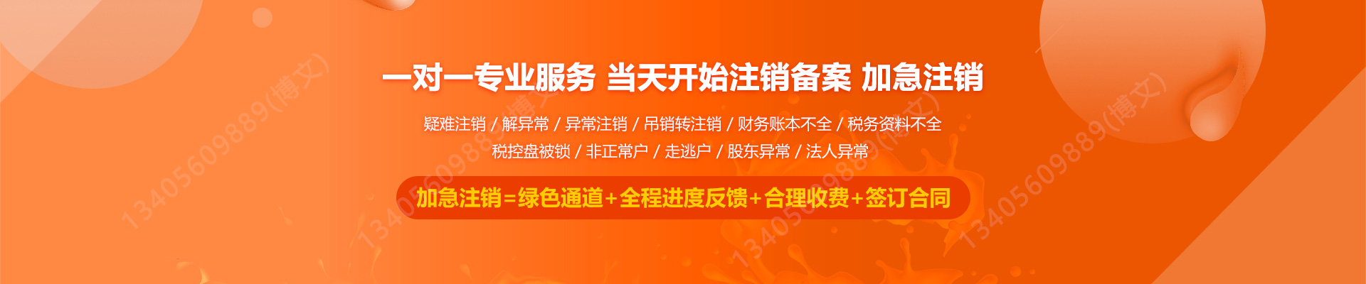 漾濞工商注销